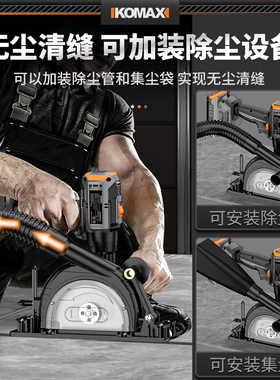 美缝剂施工工具电动清缝机变电钻专用瓷砖地砖开槽清缝神器切割机