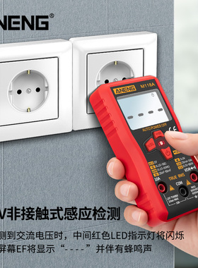 ANENG万用表智能防烧全自动数字高精度万能表维修电工傻瓜式家用