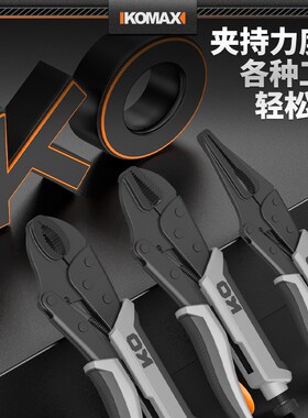 大力钳多功能夹钳手动万能钳子工业级固定可调手动压力钳工具大全