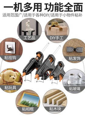 热熔胶枪胶棒手工热溶胶抢高粘胶棒家用儿童胶水工具胶条小型7-11