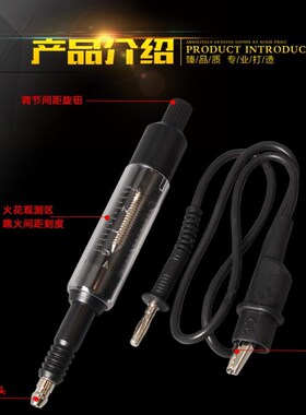 汽车高压线高压包检测仪汽车点火系统测试仪火花塞 跳火量规测试