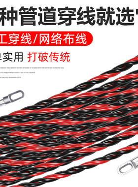穿线器神器万能拉线电工手动引线拽线串线管钢丝暗线电线网线暗管