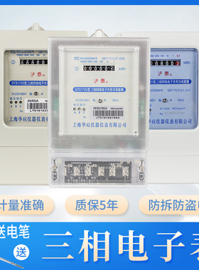 三相四线电表380V大功率电子式电能表100A大功率高精度工业电度表