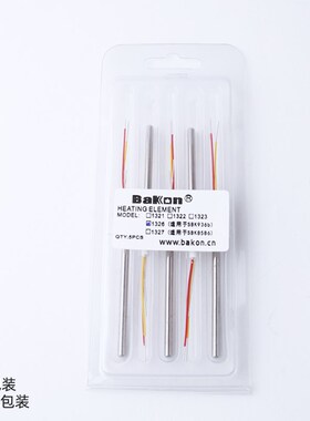 白光A1326不锈钢金属发热芯SBK936b电焊台专用907b电烙铁手柄配件