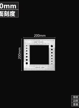 不锈钢四方尺对角尺划线量具测量宫格画分镜构成尺子正方形矩形