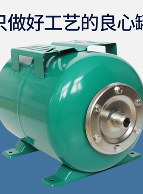 家用全自动增压泵自吸泵水泵/通用配件1L/2L压力罐气压罐储气式罐