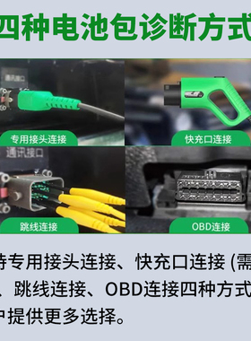 元徵X431PADV5新能源电池包升级包拓展汽车诊断仪检测仪v3.0 v5.0