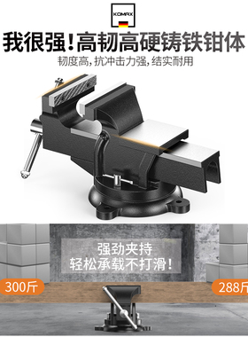重型台虎钳精密平口钳夹具台钳工作台家用多功能台钳工作台高精度