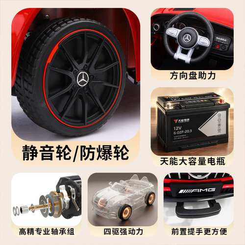 奔驰授权儿童电动车四轮1到6岁AMG遥控汽车宝宝礼物玩具车可坐人 - 图3