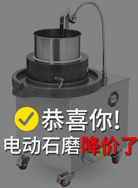 电动石磨机商用全自动石磨肠粉机豆浆豆腐机煎饼果子米浆机可升降