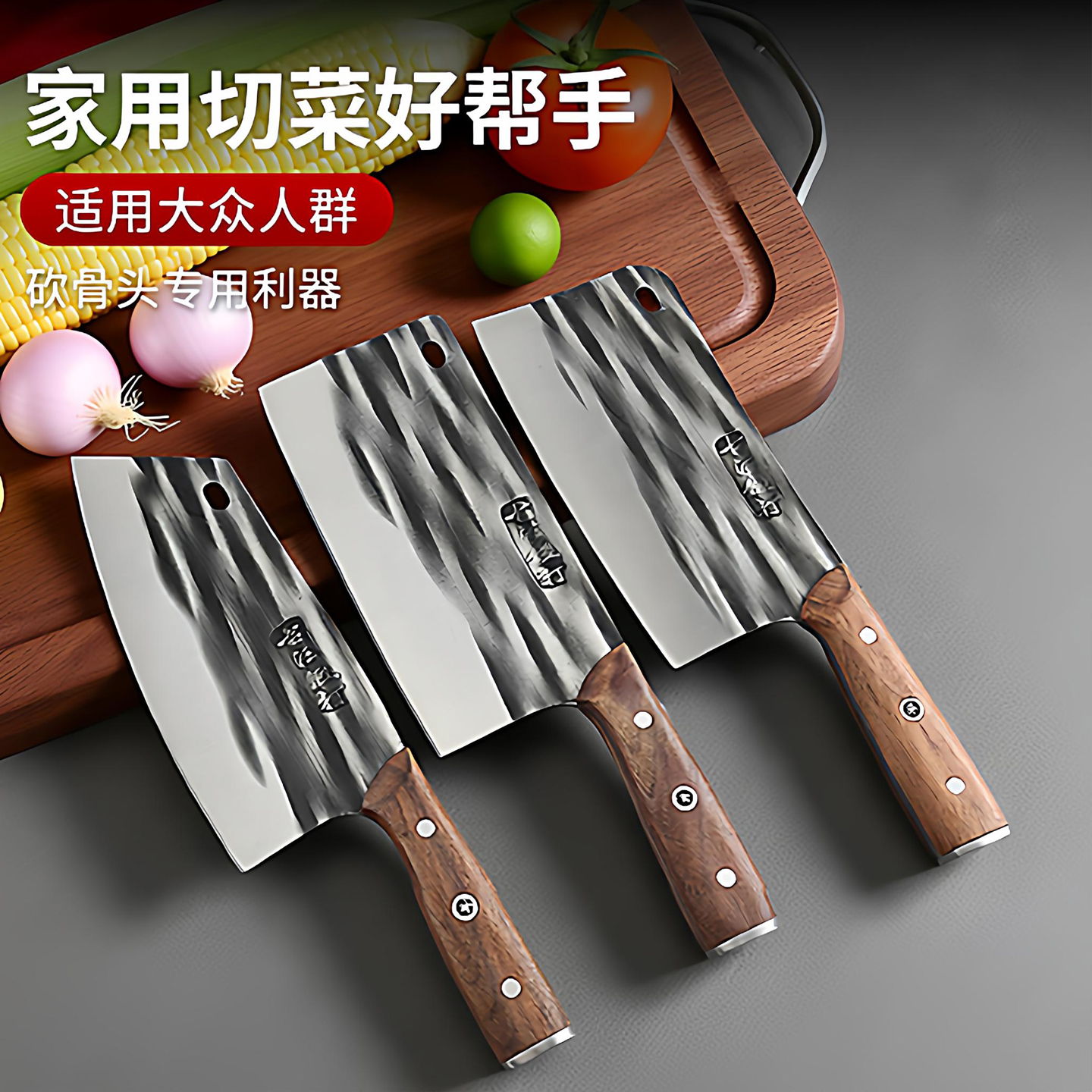 龙泉菜刀家用切菜刀家用锋利砍骨头专用刀斩切两用刀砍骨刀三件套