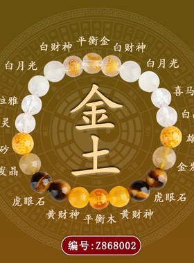 五行互补五路h财神天然多宝水晶手链新中式平衡调节男女款手串