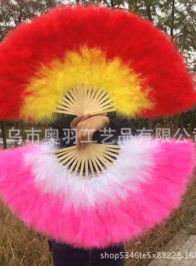 厂家直销多色渐变大羽毛扇大红渐变白色大羽毛扇毛毛扇表演舞台扇