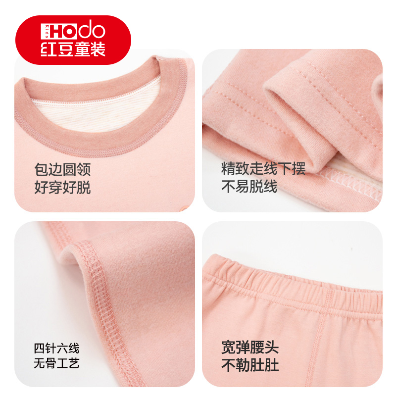红豆儿童保暖内衣男童女童加厚秋衣秋裤宝宝抑菌羊毛蚕丝睡衣套装
