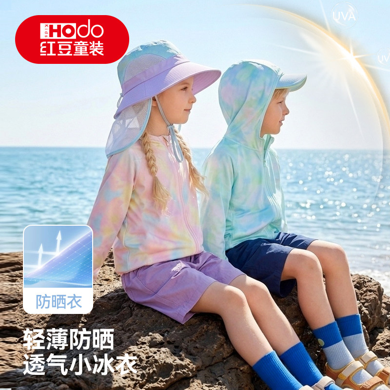 红豆儿童防晒衣男童女童夏季新款A类冰感防晒中大童户外防晒外套
