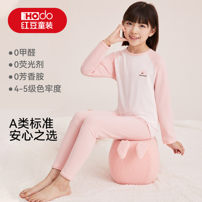 红豆儿童内衣套装纯棉男童秋衣秋裤女童薄款棉家居服棉毛衫睡衣