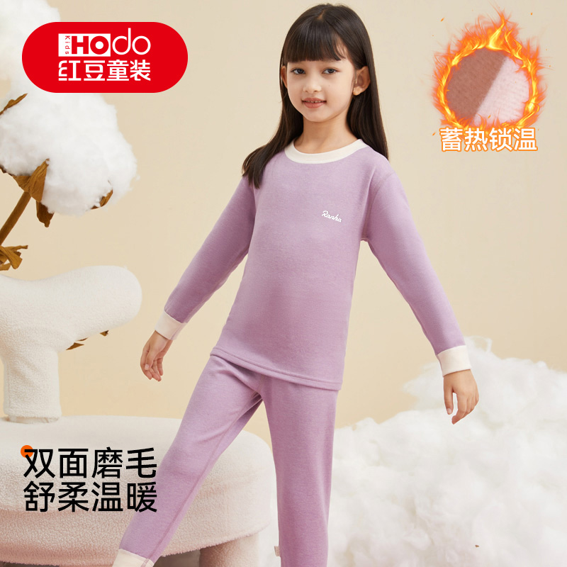 红豆儿童保暖内衣男童女童加厚秋衣秋裤宝宝抑菌羊毛蚕丝睡衣套装