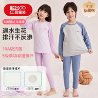 红豆儿童纯棉秋衣秋裤套装