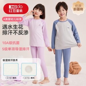 红豆儿童纯棉秋衣秋裤套装