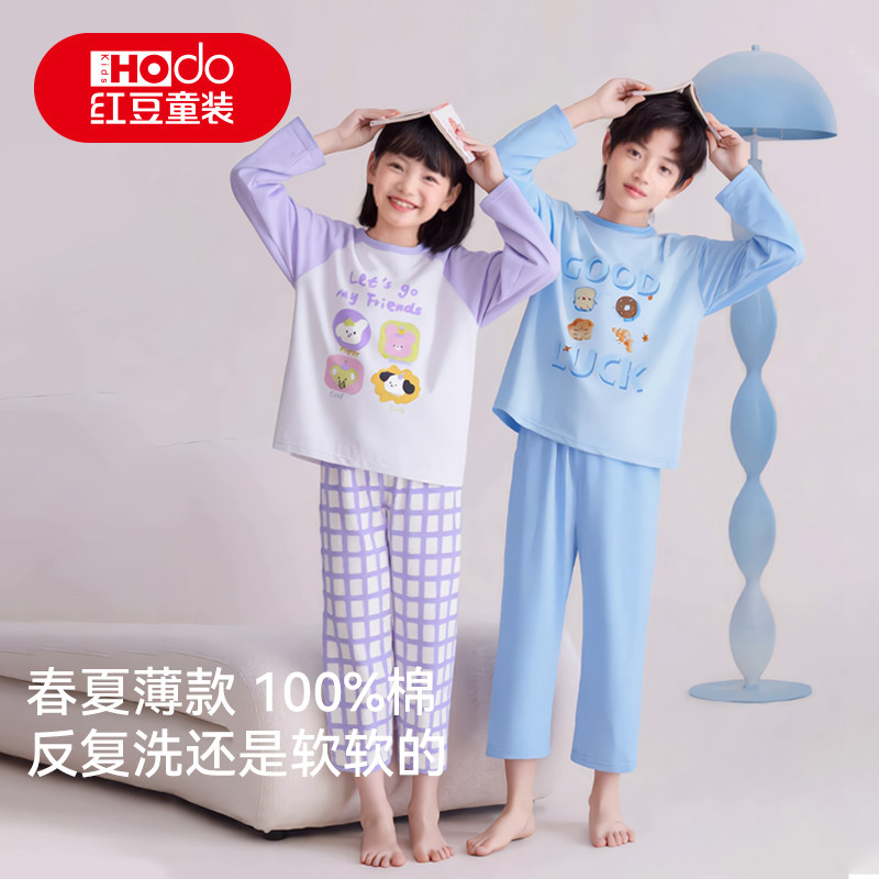 红豆儿童睡衣纯棉男童女童家居服春夏季全棉26款男女孩空调服透气