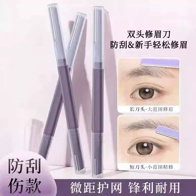 修眉刀女专用双头微距眉刀修眉神器安全型防刮伤剃眉刀新手初学者 - 图1
