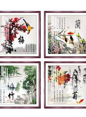 梅兰竹菊挂画客厅装饰餐厅墙面中国画水墨带框壁画新中式工笔国画