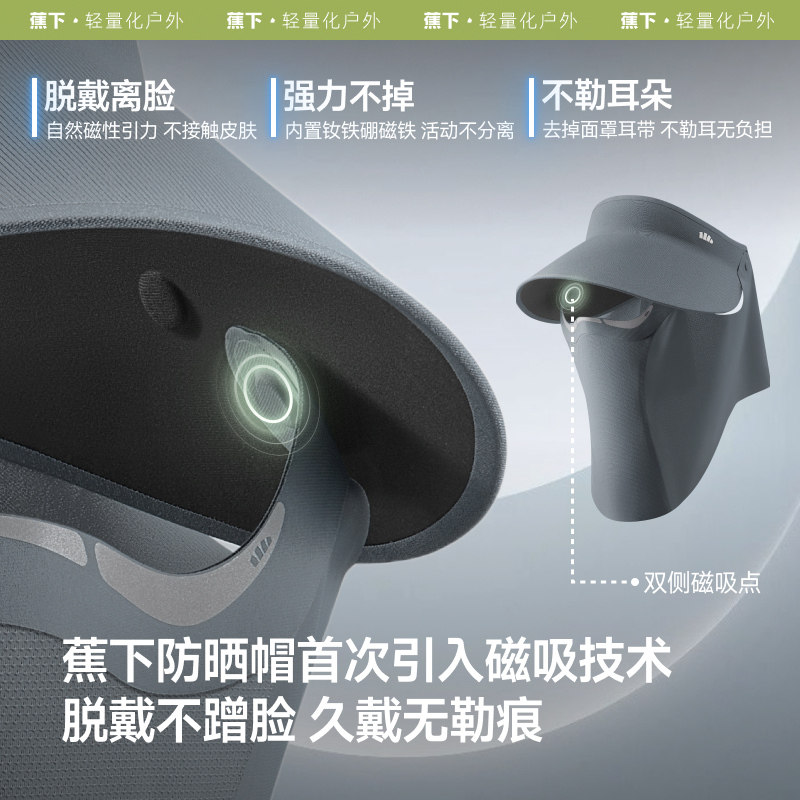 蕉下防晒帽女空顶蛋卷帽高颜值面罩全防护帽可拆户外太阳帽遮阳帽,淘宝优惠券,粉丝福利购,淘宝优惠卷