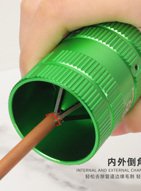 圣霸铜管铝管塑料管内外绞刀倒角器修边器刮刀去毛刺刀ST-209