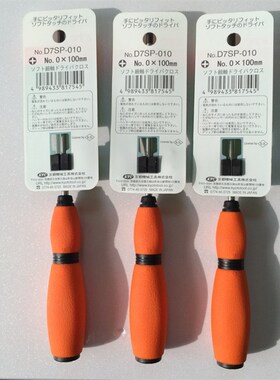日本进口KTC高强度十字一字细茎软柄螺丝刀批 D7SP D7SM 带磁性