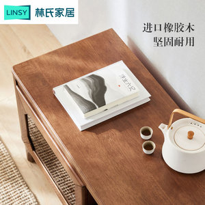 林氏木业新中式全实木茶几电视柜组合小户型客厅伸缩电视机柜BQ1M