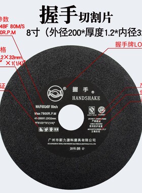 厂家直销切割片磨床砂轮片树脂切片握手切割片不锈钢金属切片