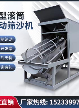 全自动大型50型滚筒震动式小型筛沙机203080振动移动式砂石分离机