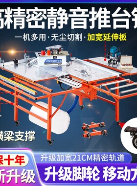 木工推台锯多功能折叠一体机无尘子母锯精密轨道工作台推拉台锯台