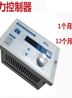 KTC800A磁粉张力控制器制动器离合器多功能手动调节纠偏仪表电机