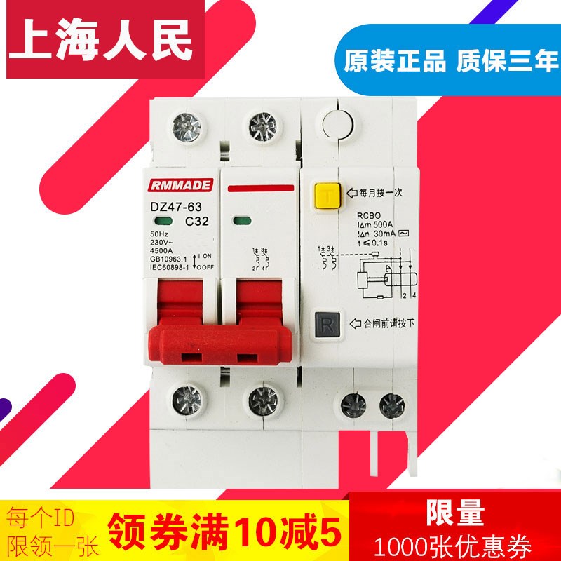 漏电开关DZ47LE2P63A空气开关带漏电保护器空开断路器C45 - 图2