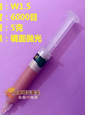 优质金刚石研磨膏 金属模具玉石首饰镜面抛光膏 红牛钻石膏针管