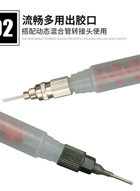 点胶机点胶阀动态混合管SB013-25双液双组份AB混胶管灌胶打胶管
