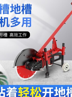 单片开槽机钢筋混凝土水泥马路面墙壁水电线槽大功率手持式切割机
