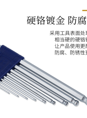 百利日本进口加长内六角扳手高强度套装万能6角六方螺丝刀匙工具