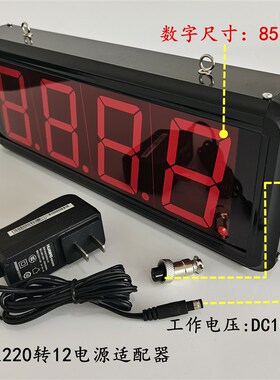 大屏红外线计数器自动感应输送带流水线传送电子数显点数机记数器