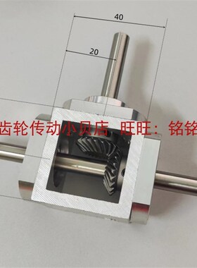 直角传动变速箱双输出伞齿减速箱 齿轮箱转角器小型T型十字换向器