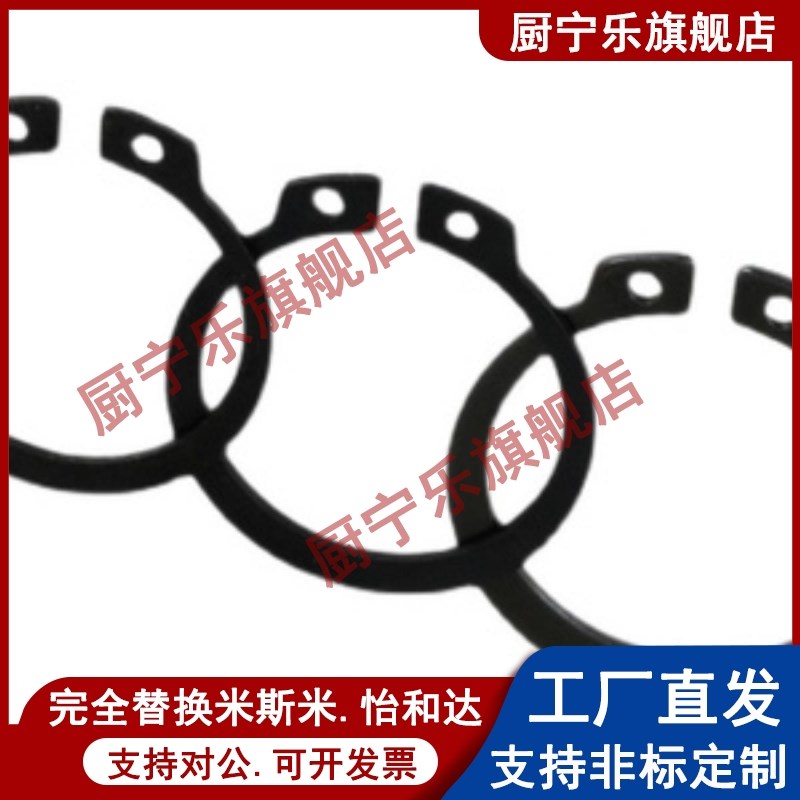 上隆轴用C型弹性挡圈DQA-3 4 5 6 7 8 9 10 12卡簧黑色轴承卡环扣 - 图0