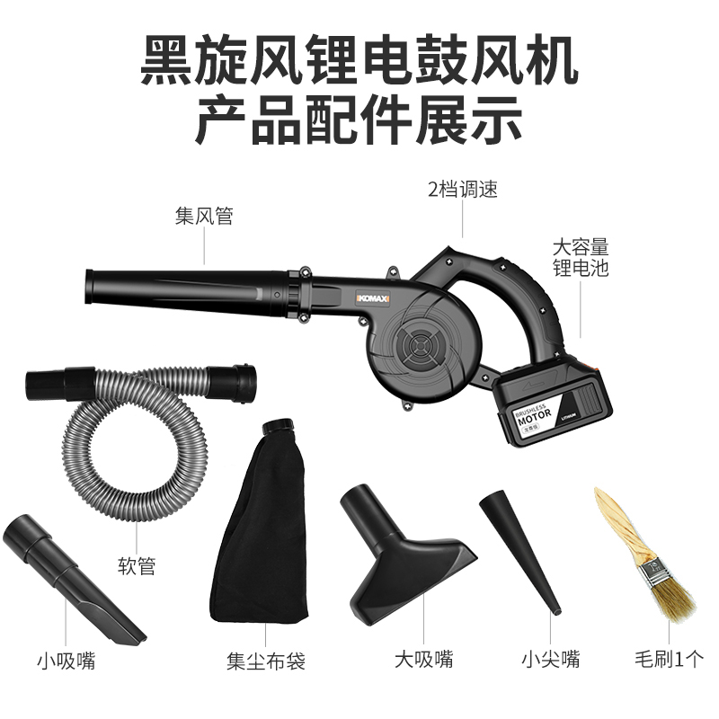 德国KOMAX锂电鼓风机家用电脑清灰除尘器大功率充电式吹风机吸尘 - 图1