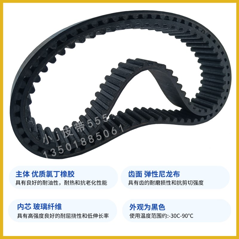 橡胶同步带HTD8M-800 8M-808 8M-816 8M-824 8M832圆弧齿传动皮带 - 图2