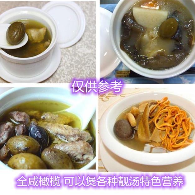 福建特产袋装全咸橄榄盐腌制煲汤炖肉泡茶饮三宝扎橄榄果包邮 - 图1