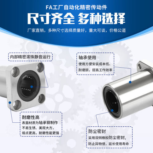 方法兰直线滑动轴承LMK6 8 10 12 13 16 20 25 30 35 40 50 60UU - 图2