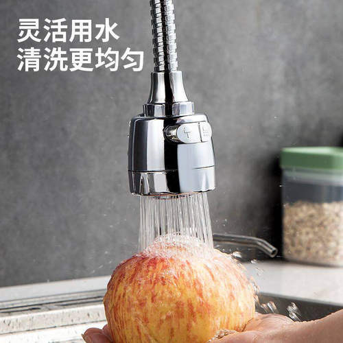 厨房洗菜盆水龙头万向延伸器多用出水嘴旋转增压防溅水360度旋转 - 图2