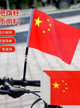 车载小红旗车外骑行车上插的小红旗电动车装饰旗帜车载车装饰旗帜