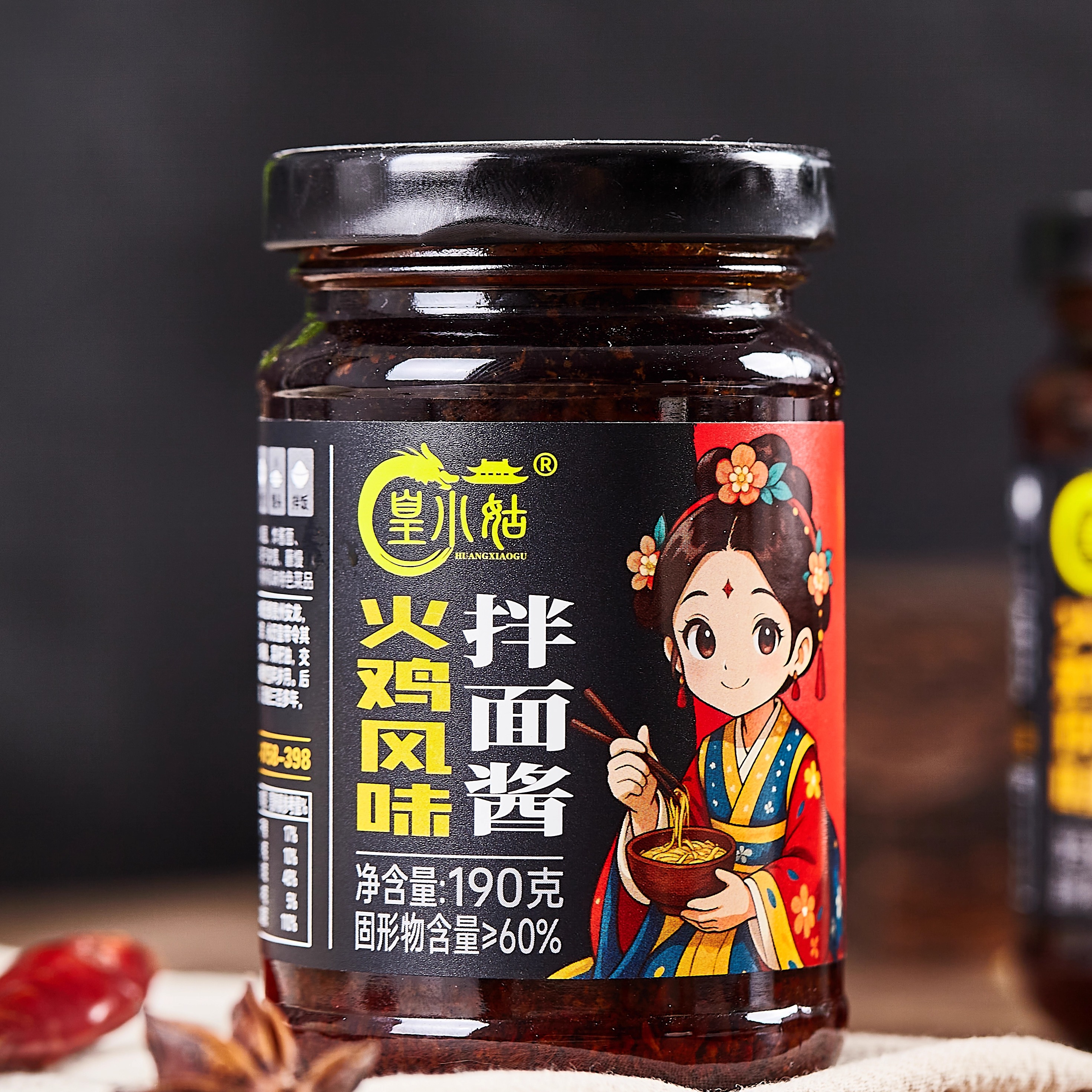 皇小姑牛肉下饭酱190g瓶装辣椒酱香辣调味品牛肉杏鲍菇牛肉蒜蓉姑