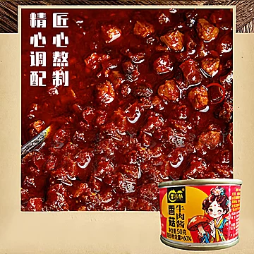 【皇小姑】香菇爆炒牛肉酱6罐[3元优惠券]-寻折猪